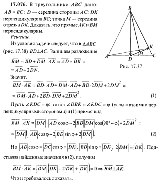 Страница (упражнение) 17_076 рабочей тетради. Ответ на вопрос упражнения 17_076 ГДЗ сборник задач по математике для поступающих в ВУЗы 11 класс Сканави