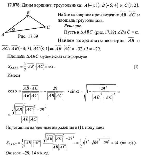 Страница (упражнение) 17_078 рабочей тетради. Ответ на вопрос упражнения 17_078 ГДЗ сборник задач по математике для поступающих в ВУЗы 11 класс Сканави