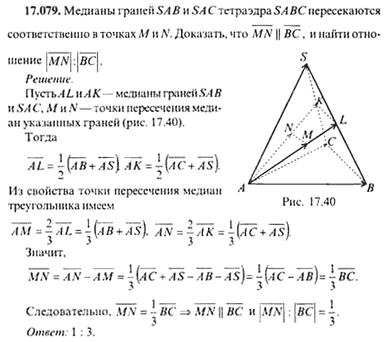 Страница (упражнение) 17_079 рабочей тетради. Ответ на вопрос упражнения 17_079 ГДЗ сборник задач по математике для поступающих в ВУЗы 11 класс Сканави