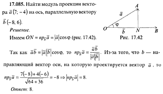 Страница (упражнение) 17_085 рабочей тетради. Ответ на вопрос упражнения 17_085 ГДЗ сборник задач по математике для поступающих в ВУЗы 11 класс Сканави