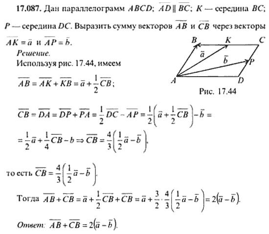 Страница (упражнение) 17_087 рабочей тетради. Ответ на вопрос упражнения 17_087 ГДЗ сборник задач по математике для поступающих в ВУЗы 11 класс Сканави