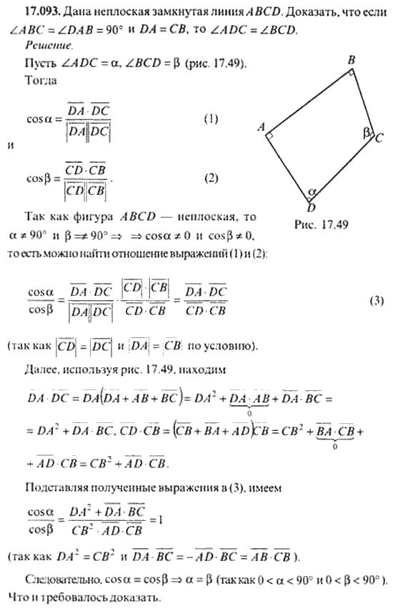Страница (упражнение) 17_093 рабочей тетради. Ответ на вопрос упражнения 17_093 ГДЗ сборник задач по математике для поступающих в ВУЗы 11 класс Сканави