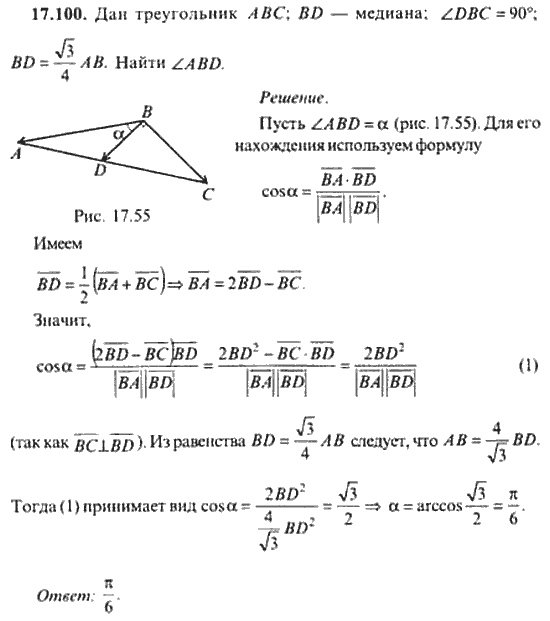 Страница (упражнение) 17_100 рабочей тетради. Ответ на вопрос упражнения 17_100 ГДЗ сборник задач по математике для поступающих в ВУЗы 11 класс Сканави