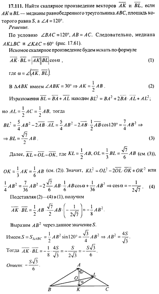 Страница (упражнение) 17_111 рабочей тетради. Ответ на вопрос упражнения 17_111 ГДЗ сборник задач по математике для поступающих в ВУЗы 11 класс Сканави