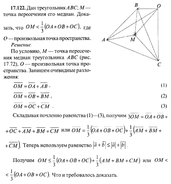 Страница (упражнение) 17_122 рабочей тетради. Ответ на вопрос упражнения 17_122 ГДЗ сборник задач по математике для поступающих в ВУЗы 11 класс Сканави