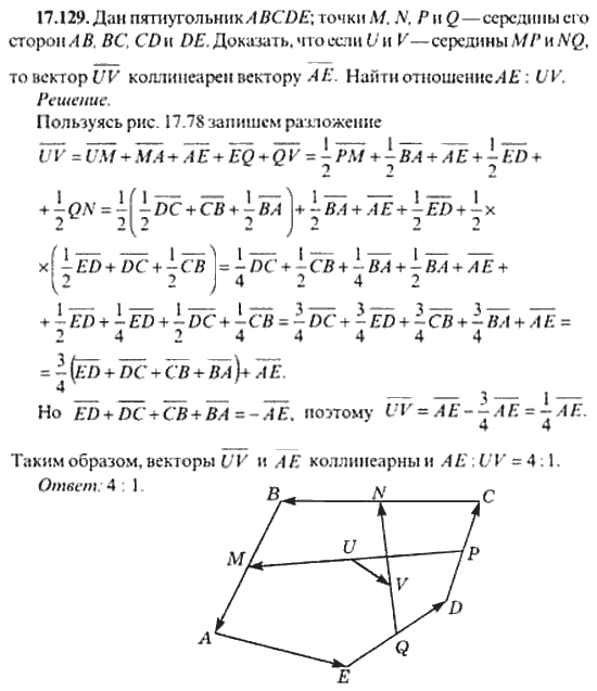 Страница (упражнение) 17_129 рабочей тетради. Ответ на вопрос упражнения 17_129 ГДЗ сборник задач по математике для поступающих в ВУЗы 11 класс Сканави