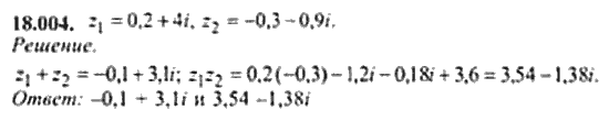 Страница (упражнение) 18_004 рабочей тетради. Ответ на вопрос упражнения 18_004 ГДЗ сборник задач по математике для поступающих в ВУЗы 11 класс Сканави