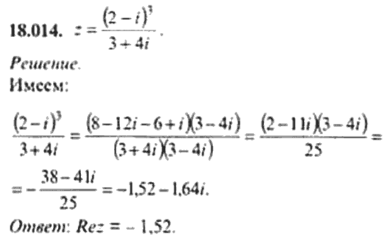Страница (упражнение) 18_014 рабочей тетради. Ответ на вопрос упражнения 18_014 ГДЗ сборник задач по математике для поступающих в ВУЗы 11 класс Сканави