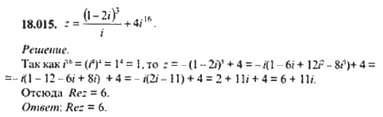 Страница (упражнение) 18_015 рабочей тетради. Ответ на вопрос упражнения 18_015 ГДЗ сборник задач по математике для поступающих в ВУЗы 11 класс Сканави
