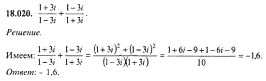 Страница (упражнение) 18_020 рабочей тетради. Ответ на вопрос упражнения 18_020 ГДЗ сборник задач по математике для поступающих в ВУЗы 11 класс Сканави