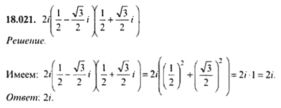 Страница (упражнение) 18_021 рабочей тетради. Ответ на вопрос упражнения 18_021 ГДЗ сборник задач по математике для поступающих в ВУЗы 11 класс Сканави