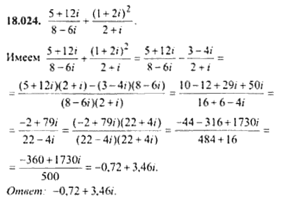 Страница (упражнение) 18_024 рабочей тетради. Ответ на вопрос упражнения 18_024 ГДЗ сборник задач по математике для поступающих в ВУЗы 11 класс Сканави