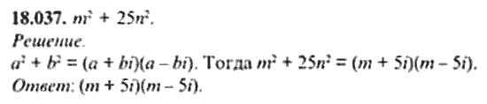 Страница (упражнение) 18_037 рабочей тетради. Ответ на вопрос упражнения 18_037 ГДЗ сборник задач по математике для поступающих в ВУЗы 11 класс Сканави