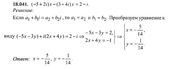 Страница (упражнение) 18_041 рабочей тетради. Ответ на вопрос упражнения 18_041 ГДЗ сборник задач по математике для поступающих в ВУЗы 11 класс Сканави