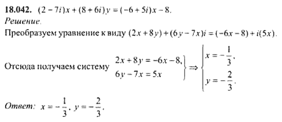 Страница (упражнение) 18_042 рабочей тетради. Ответ на вопрос упражнения 18_042 ГДЗ сборник задач по математике для поступающих в ВУЗы 11 класс Сканави