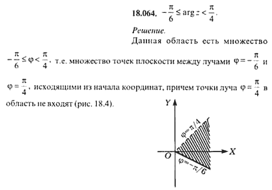 Страница (упражнение) 18_064 рабочей тетради. Ответ на вопрос упражнения 18_064 ГДЗ сборник задач по математике для поступающих в ВУЗы 11 класс Сканави