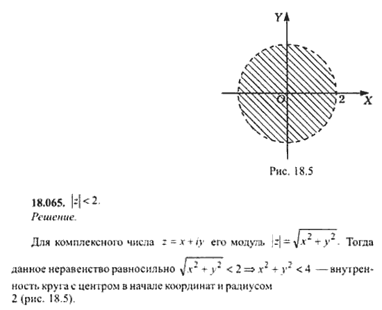 Страница (упражнение) 18_065 рабочей тетради. Ответ на вопрос упражнения 18_065 ГДЗ сборник задач по математике для поступающих в ВУЗы 11 класс Сканави