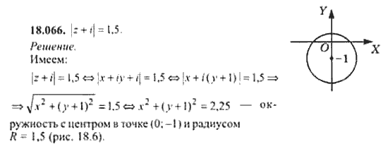 Страница (упражнение) 18_066 рабочей тетради. Ответ на вопрос упражнения 18_066 ГДЗ сборник задач по математике для поступающих в ВУЗы 11 класс Сканави