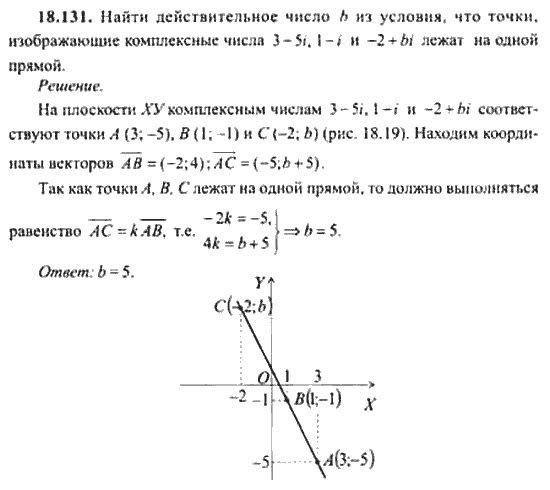 Страница (упражнение) 18_131 рабочей тетради. Ответ на вопрос упражнения 18_131 ГДЗ сборник задач по математике для поступающих в ВУЗы 11 класс Сканави