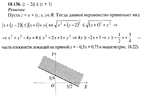 Страница (упражнение) 18_136 рабочей тетради. Ответ на вопрос упражнения 18_136 ГДЗ сборник задач по математике для поступающих в ВУЗы 11 класс Сканави