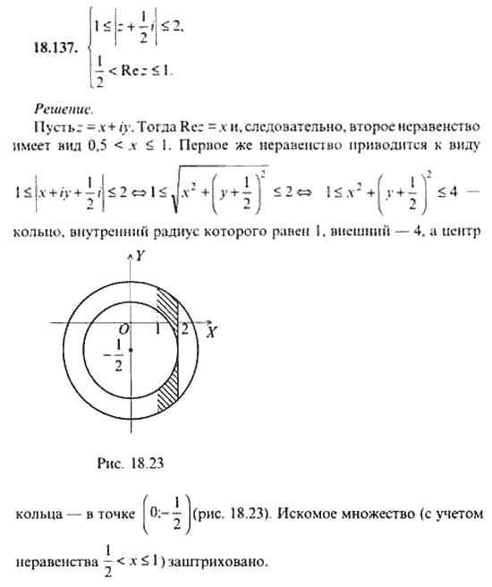 Страница (упражнение) 18_137 рабочей тетради. Ответ на вопрос упражнения 18_137 ГДЗ сборник задач по математике для поступающих в ВУЗы 11 класс Сканави