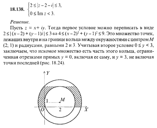 Страница (упражнение) 18_138 рабочей тетради. Ответ на вопрос упражнения 18_138 ГДЗ сборник задач по математике для поступающих в ВУЗы 11 класс Сканави