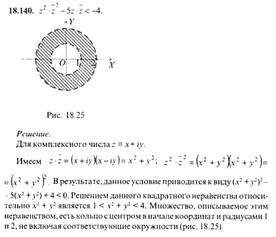 Страница (упражнение) 18_140 рабочей тетради. Ответ на вопрос упражнения 18_140 ГДЗ сборник задач по математике для поступающих в ВУЗы 11 класс Сканави