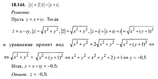 Страница (упражнение) 18_144 рабочей тетради. Ответ на вопрос упражнения 18_144 ГДЗ сборник задач по математике для поступающих в ВУЗы 11 класс Сканави