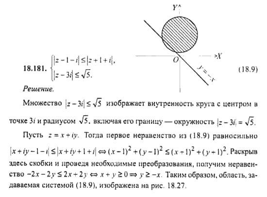 Страница (упражнение) 18_181 рабочей тетради. Ответ на вопрос упражнения 18_181 ГДЗ сборник задач по математике для поступающих в ВУЗы 11 класс Сканави