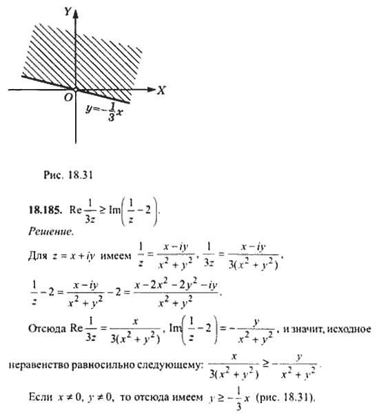 Страница (упражнение) 18_185 рабочей тетради. Ответ на вопрос упражнения 18_185 ГДЗ сборник задач по математике для поступающих в ВУЗы 11 класс Сканави