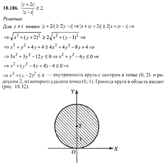 Страница (упражнение) 18_186 рабочей тетради. Ответ на вопрос упражнения 18_186 ГДЗ сборник задач по математике для поступающих в ВУЗы 11 класс Сканави
