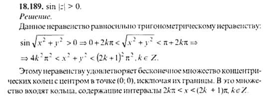 Страница (упражнение) 18_189 рабочей тетради. Ответ на вопрос упражнения 18_189 ГДЗ сборник задач по математике для поступающих в ВУЗы 11 класс Сканави