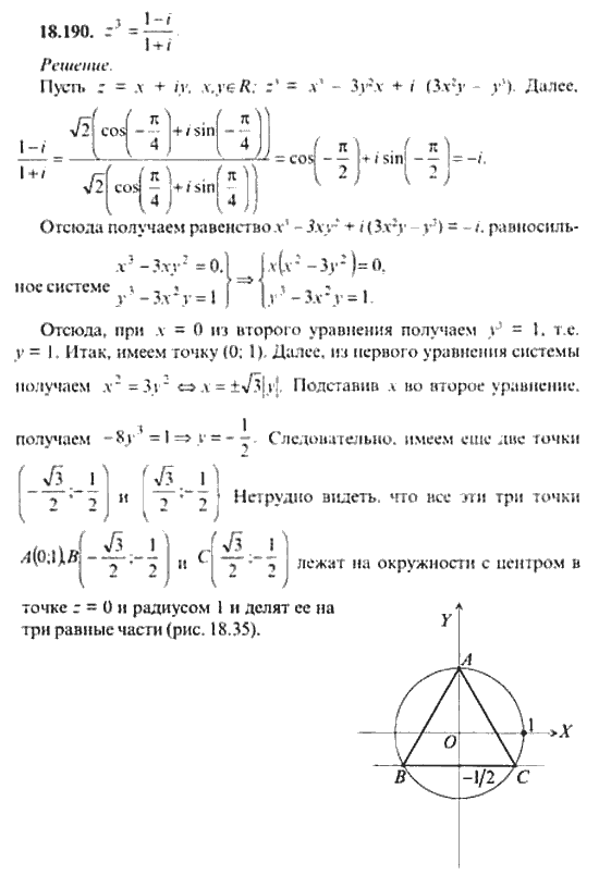 Страница (упражнение) 18_190 рабочей тетради. Ответ на вопрос упражнения 18_190 ГДЗ сборник задач по математике для поступающих в ВУЗы 11 класс Сканави