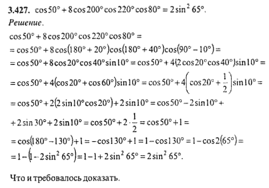 Cos 40. Sin20°+sin40°-cos10°=0. 2cos40cos50. Cos10 cos20 cos40.