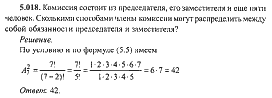 Страница (упражнение) 5_018 рабочей тетради. Ответ на вопрос упражнения 5_018 ГДЗ сборник задач по математике для поступающих в ВУЗы 11 класс Сканави