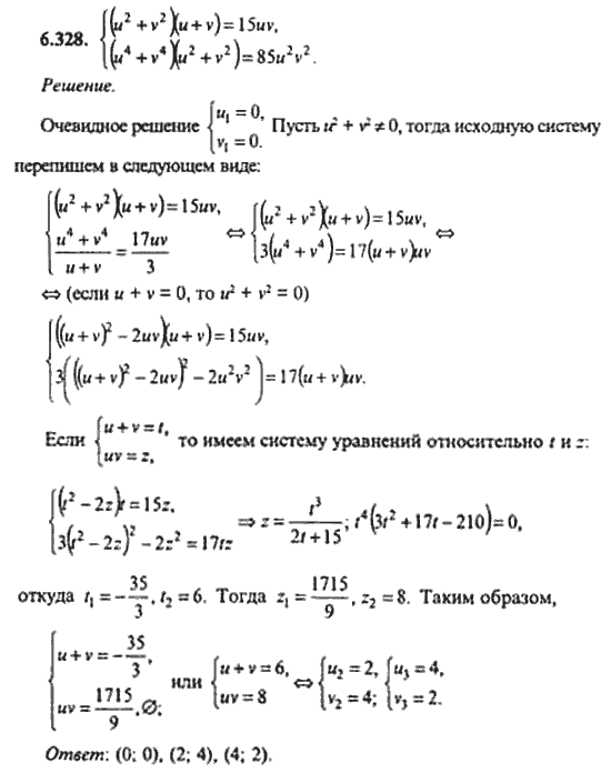 Страница (упражнение) 6_328 рабочей тетради. Ответ на вопрос упражнения 6_328 ГДЗ сборник задач по математике для поступающих в ВУЗы 11 класс Сканави