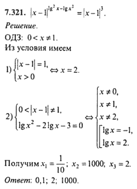 Страница (упражнение) 7_321 рабочей тетради. Ответ на вопрос упражнения 7_321 ГДЗ сборник задач по математике для поступающих в ВУЗы 11 класс Сканави