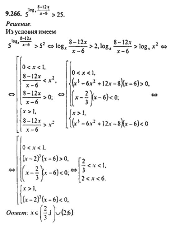 Алгебра 266. Гдз Сканави. Алгебра 9 класс 266. (X^2+5x+4)(x^2+5x+9)=266.