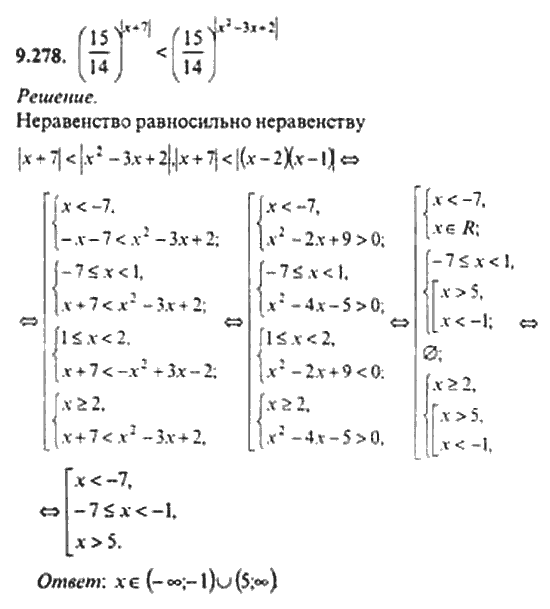 Страница (упражнение) 9_278 рабочей тетради. Ответ на вопрос упражнения 9_278 ГДЗ сборник задач по математике для поступающих в ВУЗы 11 класс Сканави