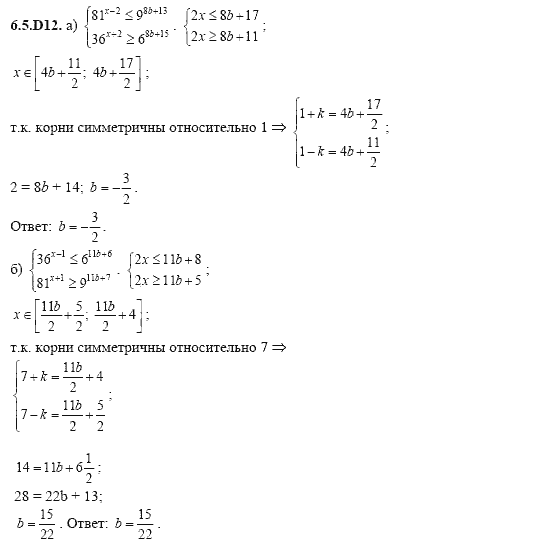Алгебра и начала анализа 11 класс решебник