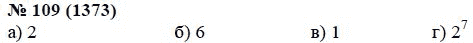 Страница (упражнение) 109 (1373) учебника. Ответ на вопрос упражнения 109 (1373) ГДЗ решебник по алгебре 7 класс Мордкович, Александрова, Мишустина, Тульчинская