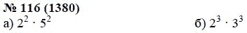 Страница (упражнение) 116 (1380) учебника. Ответ на вопрос упражнения 116 (1380) ГДЗ решебник по алгебре 7 класс Мордкович, Александрова, Мишустина, Тульчинская