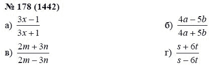 Страница (упражнение) 178 (1442) учебника. Ответ на вопрос упражнения 178 (1442) ГДЗ решебник по алгебре 7 класс Мордкович, Александрова, Мишустина, Тульчинская