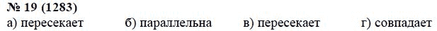 Страница (упражнение) 19 (1283) учебника. Ответ на вопрос упражнения 19 (1283) ГДЗ решебник по алгебре 7 класс Мордкович, Александрова, Мишустина, Тульчинская