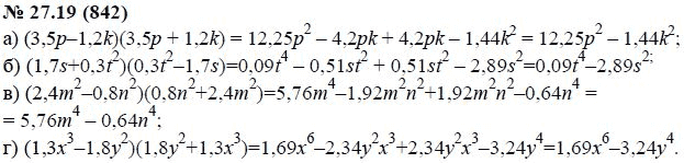 Страница (упражнение) 27.19 (842) учебника. Ответ на вопрос упражнения 27.19 (842) ГДЗ решебник по алгебре 7 класс Мордкович, Александрова, Мишустина, Тульчинская