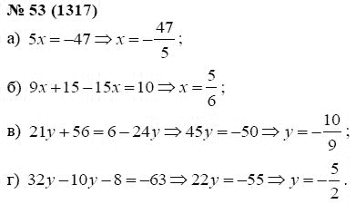 Страница (упражнение) 53 (1317) учебника. Ответ на вопрос упражнения 53 (1317) ГДЗ решебник по алгебре 7 класс Мордкович, Александрова, Мишустина, Тульчинская