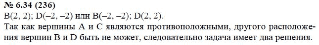 Страница (упражнение) 6.34 (236) учебника. Ответ на вопрос упражнения 6.34 (236) ГДЗ решебник по алгебре 7 класс Мордкович, Александрова, Мишустина, Тульчинская