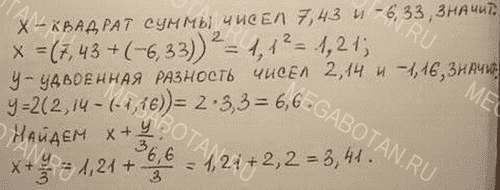 Страница (упражнение) 3 учебника. Ответ на вопрос упражнения 3 ГДЗ решебник по алгебре 7-9 класс Мордкович