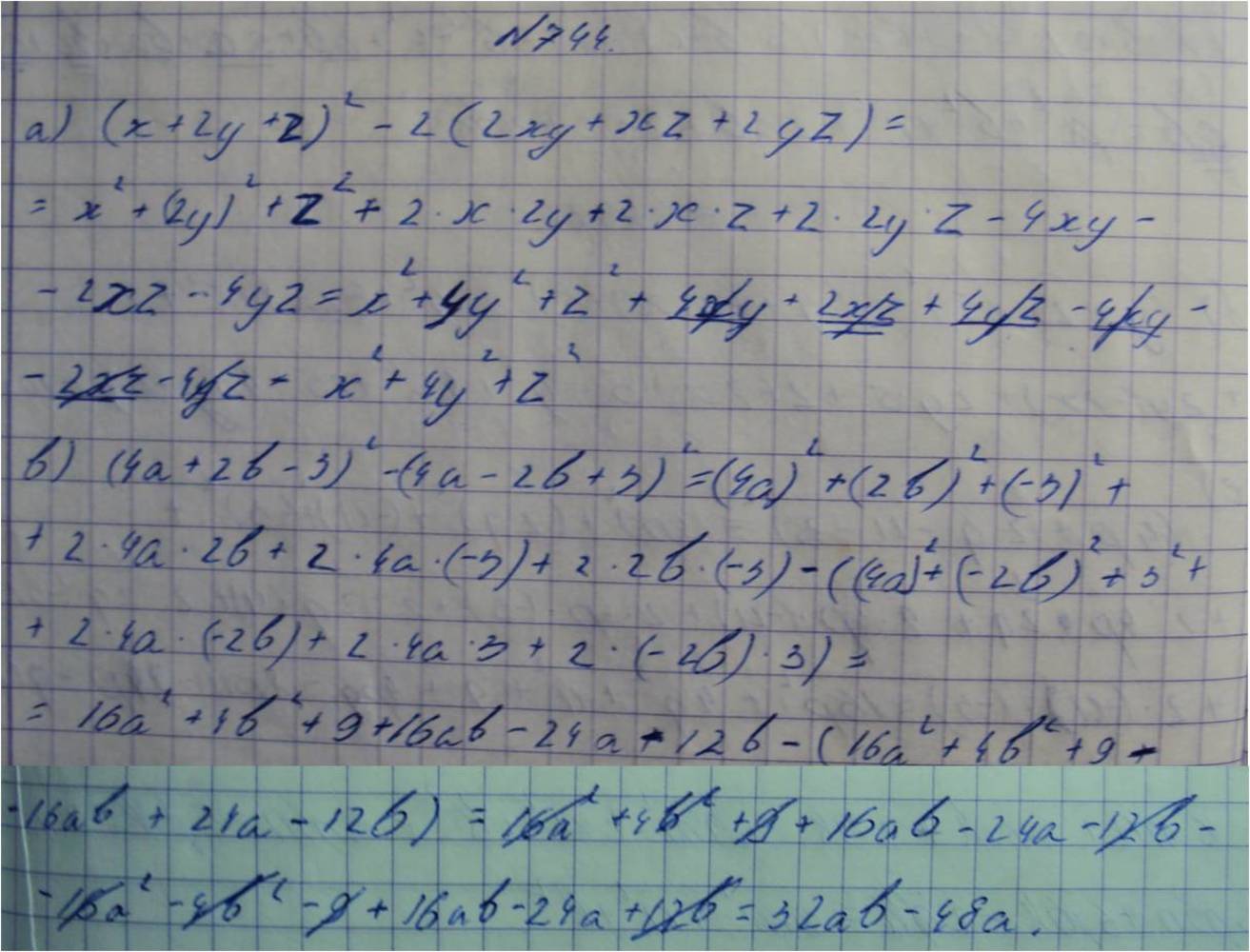 Алгебра 8 класс Макарычев 744