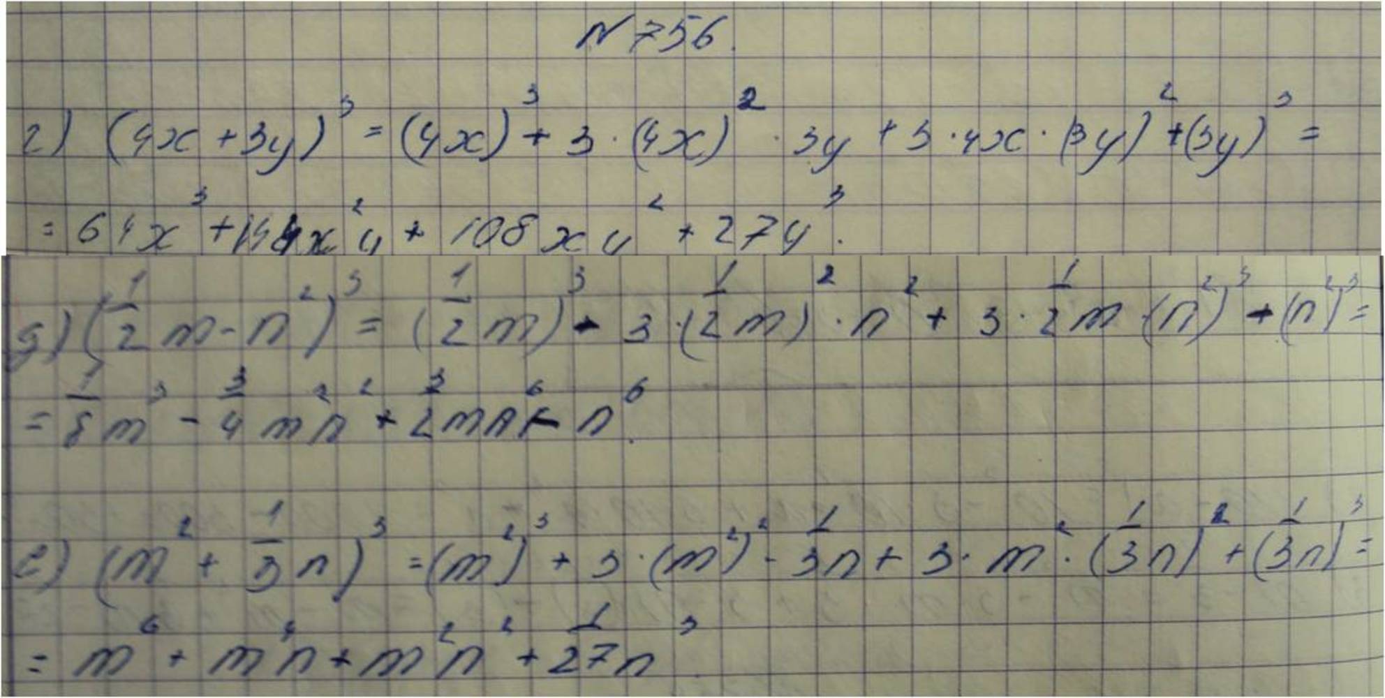 фото решение по алгебре